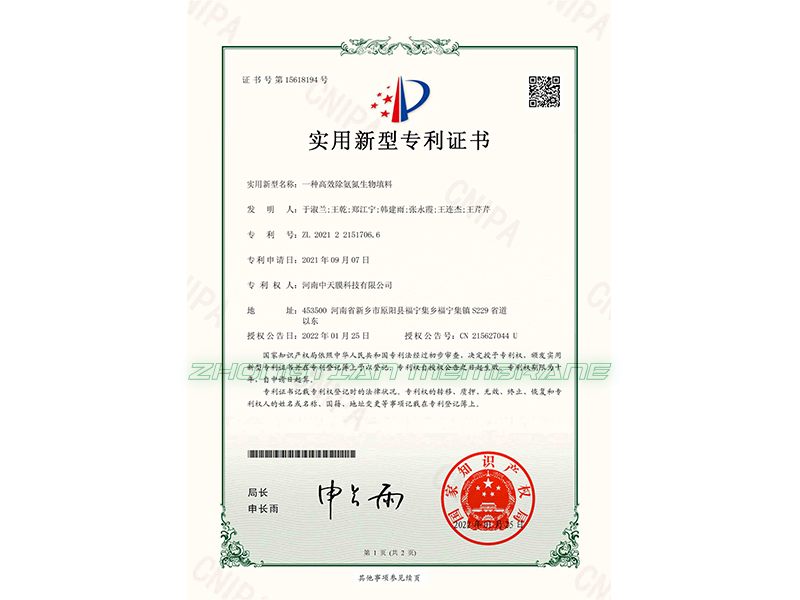 第15618194號實用新型專利證書