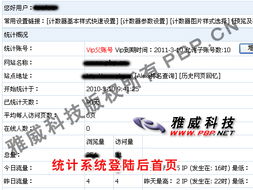 雅威科技 全方位網(wǎng)絡(luò)技術(shù)服務(wù)的專業(yè)之選