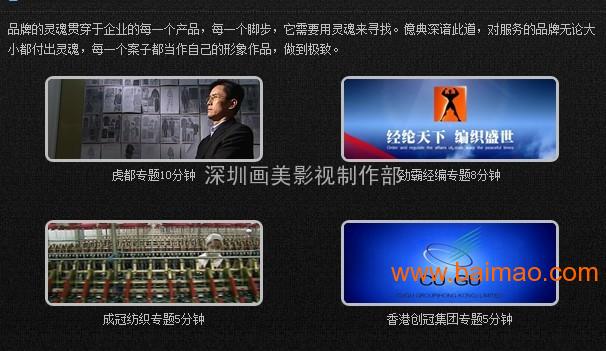 深圳工廠廣告片 3000元短片制作，企業(yè)攝像服務的優(yōu)質選擇
