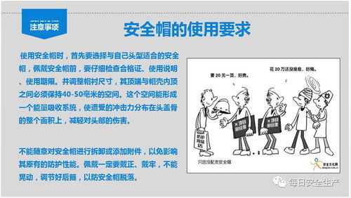 全員必看 勞動防護用品佩戴標準、配置標準與維護管理全指南